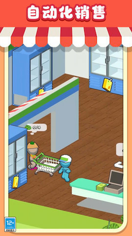 疯狂商店 疯狂商店