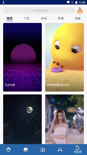 百变图标app