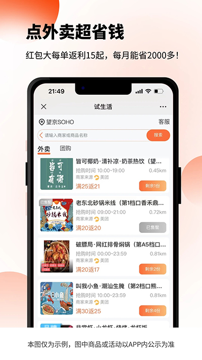 试生活