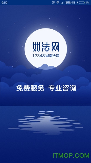 如法网学法平台手机版