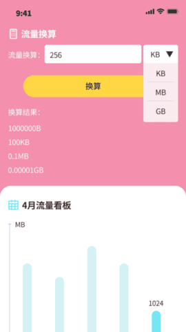 泡泡上网精灵