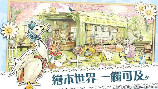 比得兔隐藏的世界苹果版