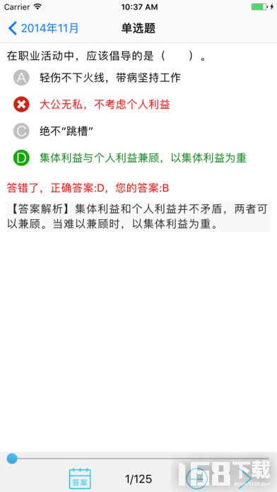 心理咨询师题库