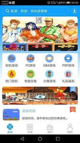 nds模拟器