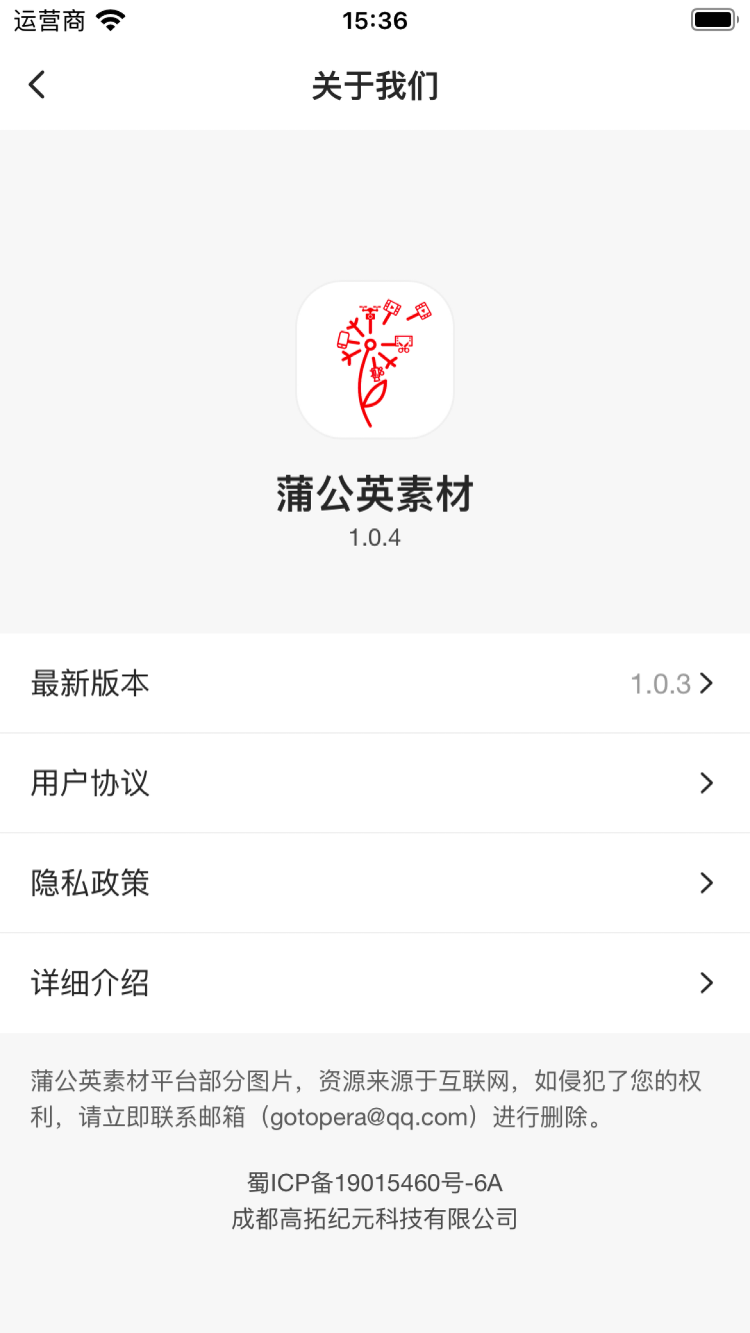 蒲公英素材
