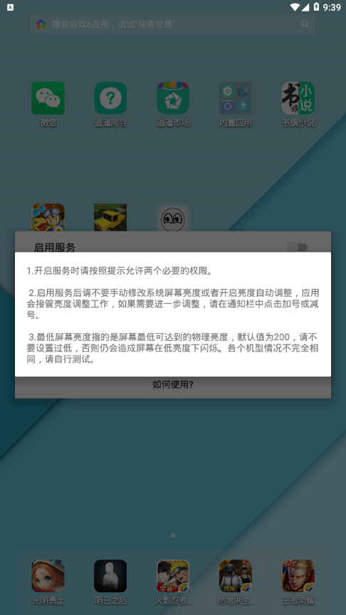 闪烁保护OLED Saver