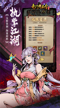 奇门飞花令官网版