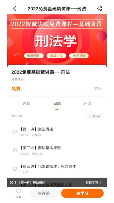 智诚法硕