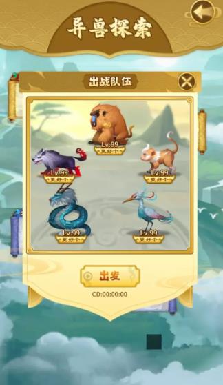 山海异兽图