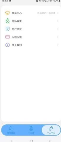 迅凡截图 迅凡截图