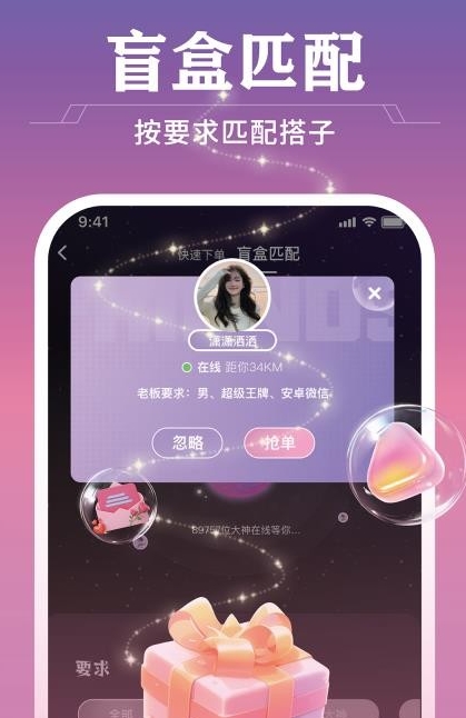 头号搭子