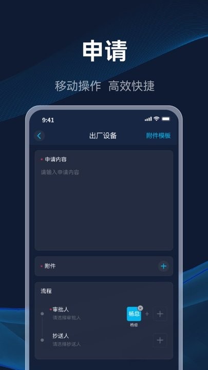 海银智联企业版