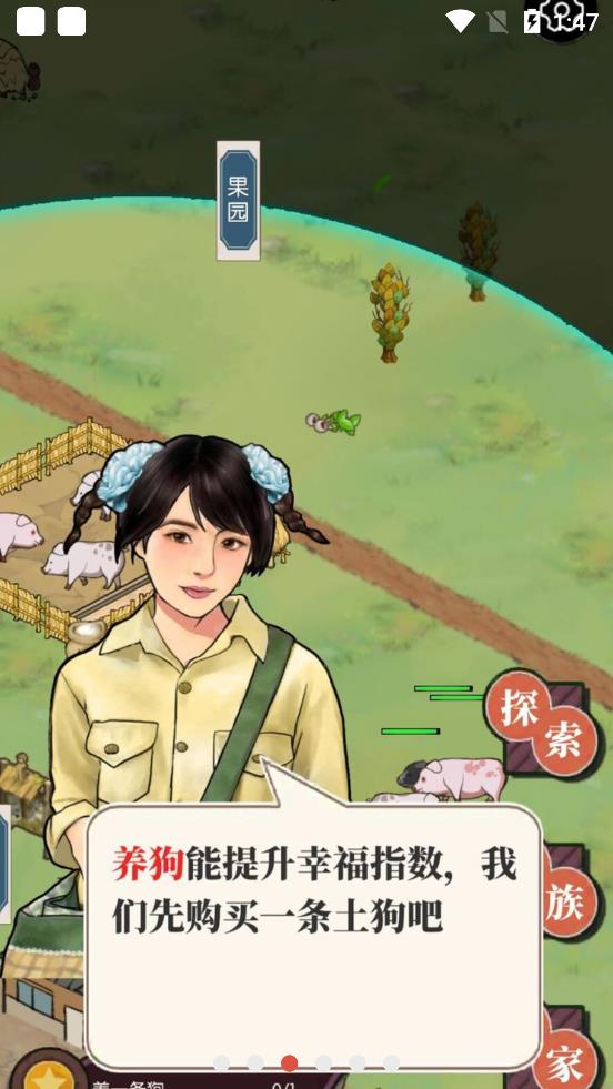 农村生活模拟器