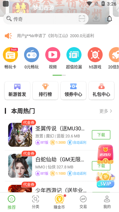 34499游戏盒子