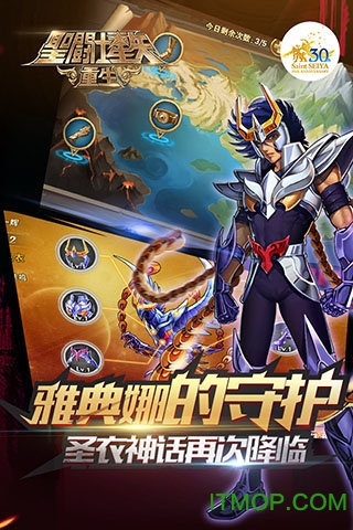 蛙扑圣斗士星矢重生手游