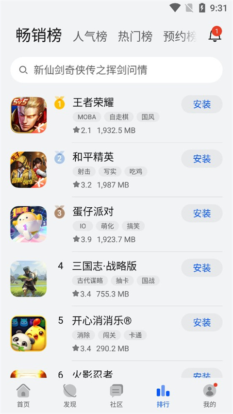 华为游戏中心App官方版