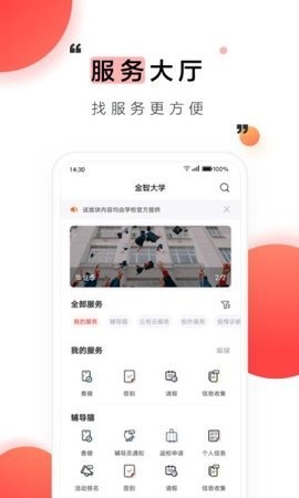 今日校园2024软件