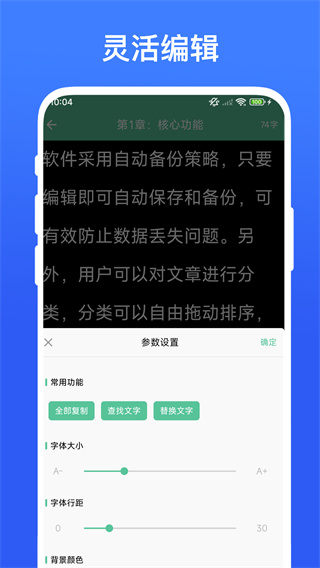 超级写作助手