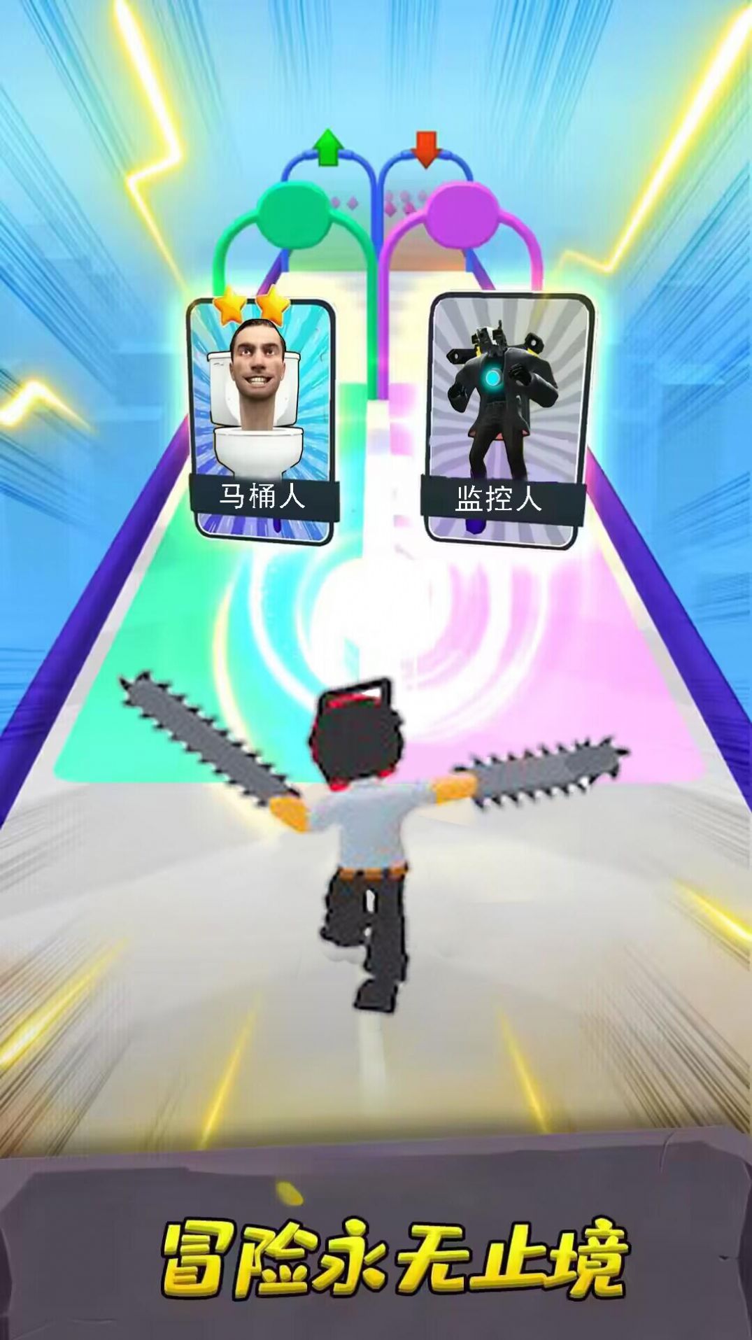 电锯人合成进化 电锯人合成进化