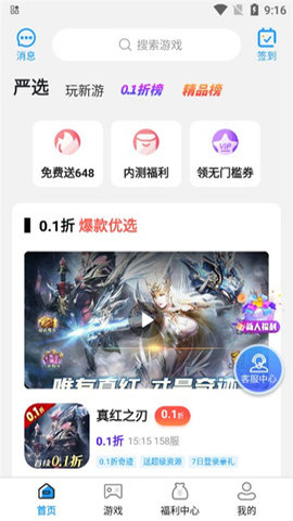 秒折游戏盒 秒折游戏盒