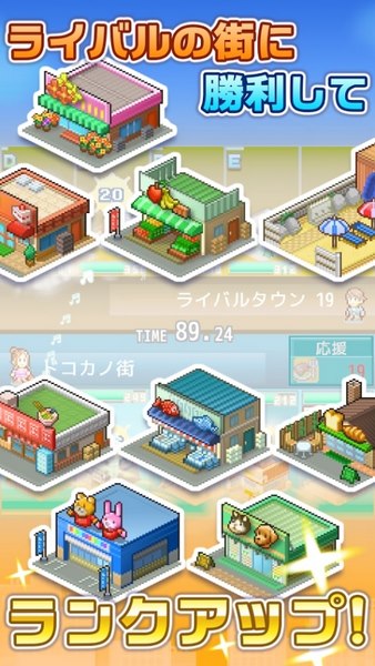 箱庭都市物语内置菜单
