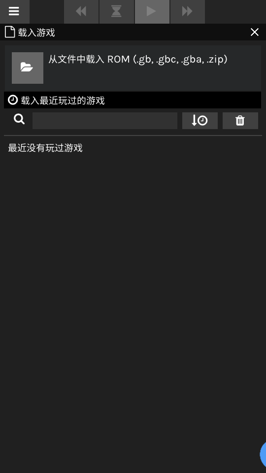 SkyEmu模拟器