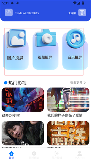 熊猫映射投屏 熊猫映射投屏