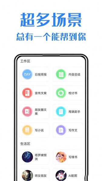 日报周报生成助手app 最新版v1.0.6