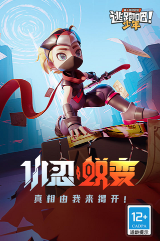 逃跑吧少年钻石修改器工具