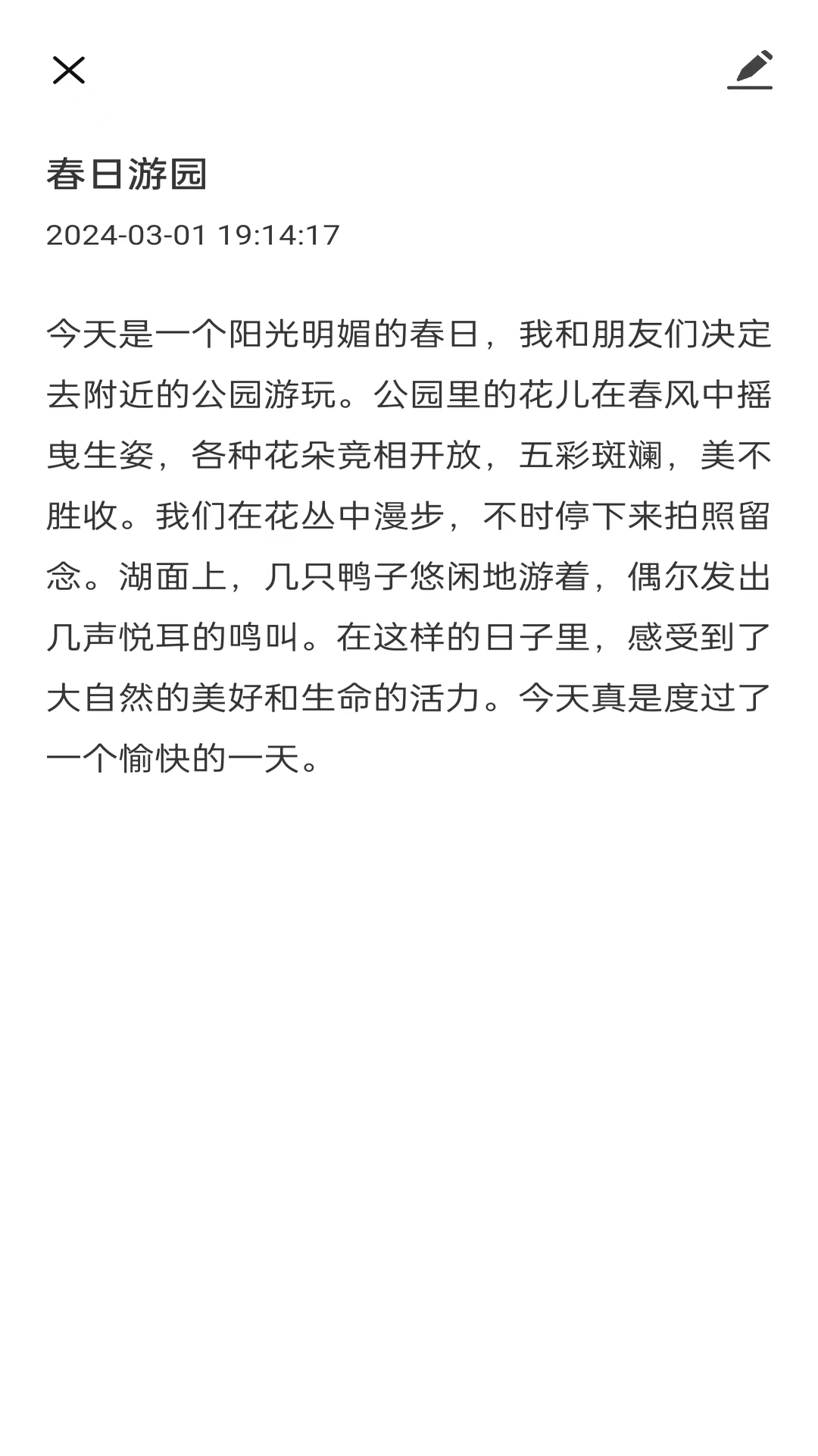 安果日记app手机版