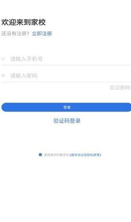 弘洋家校