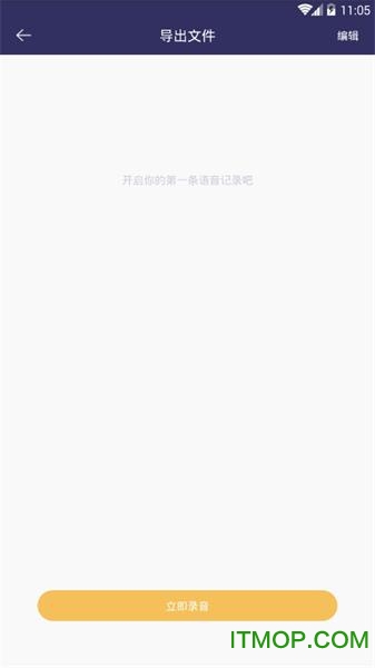 指间录音机-备忘录