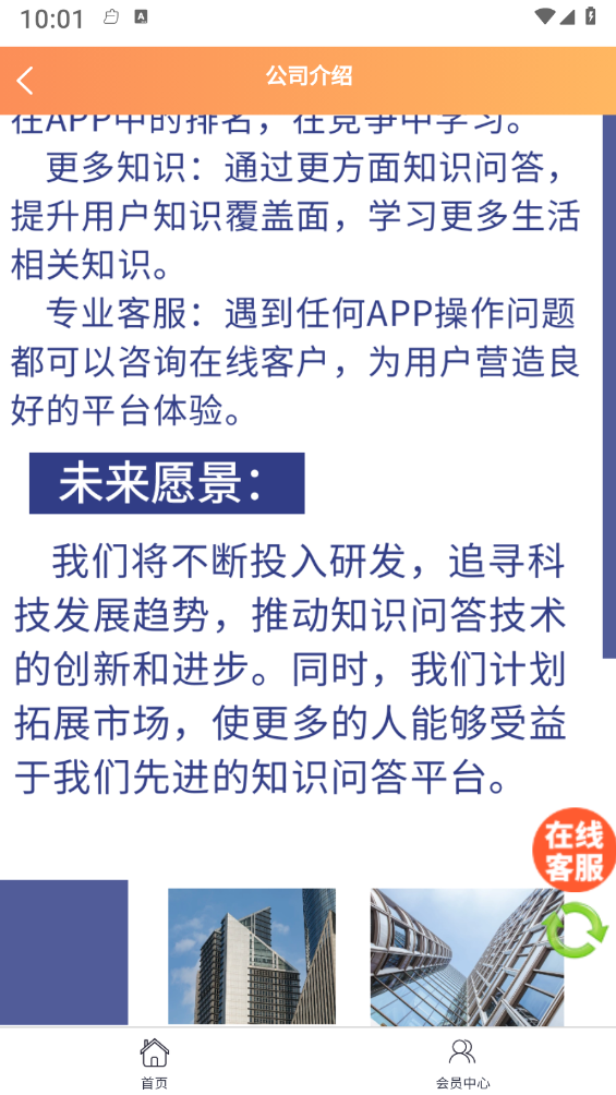 集思广