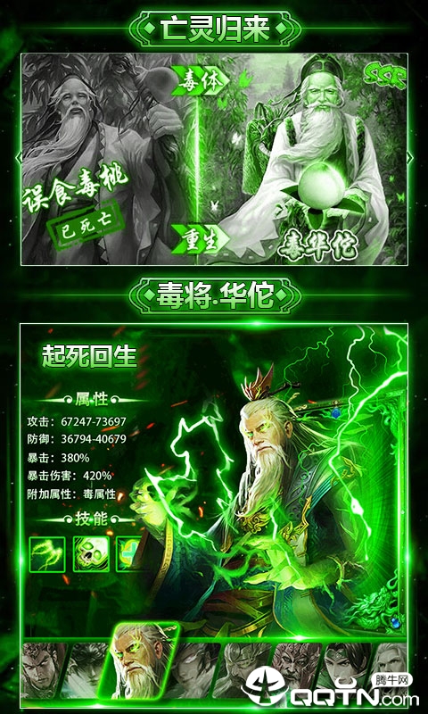 绿都传奇