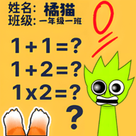 口算小帮手