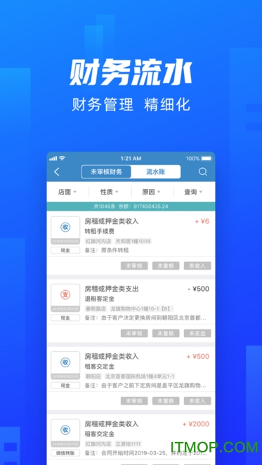 全房通极速版
