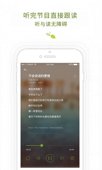 为你读诗app 安卓版v3.2.1