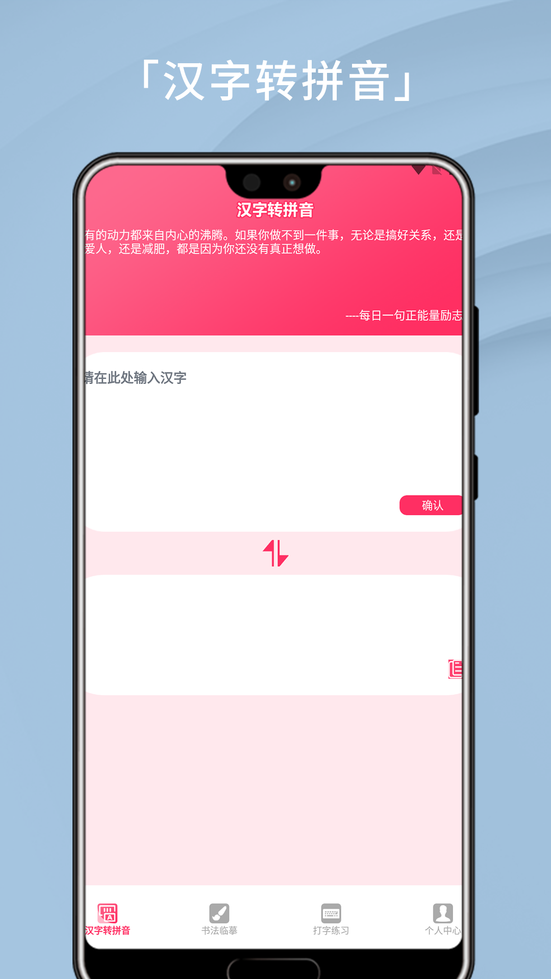 打字高手免费