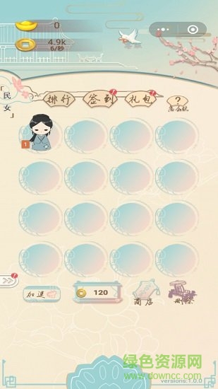 Gardeners_apk