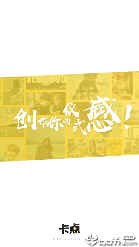 趣卡点 趣卡点