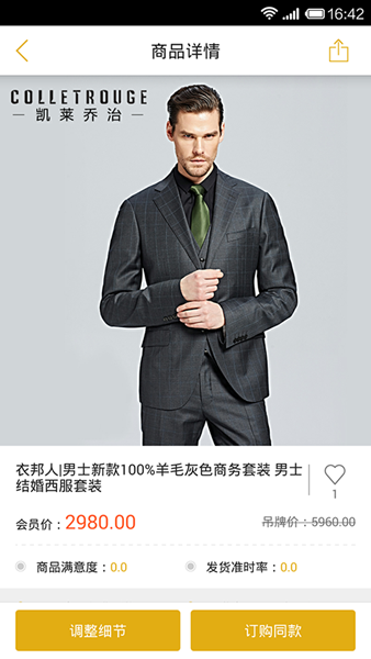 衣邦人