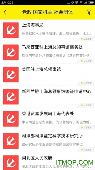 中国电信黄页