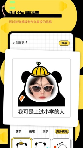 gif表情包生成器app 安卓版v1.12