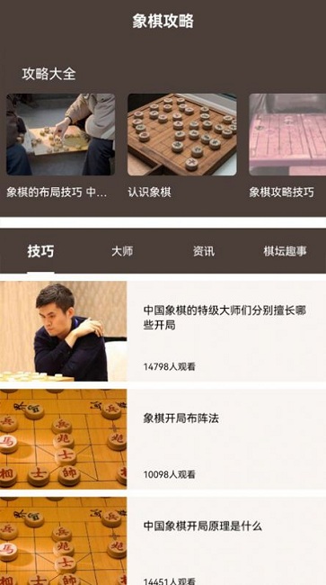 中国橡棋