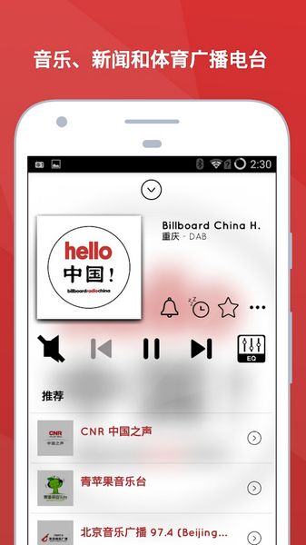 myTuner Radio 安卓版v9.5.6_hw