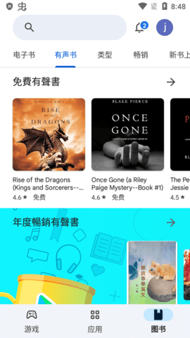 chplay2024最新版安卓版(谷歌play商店)