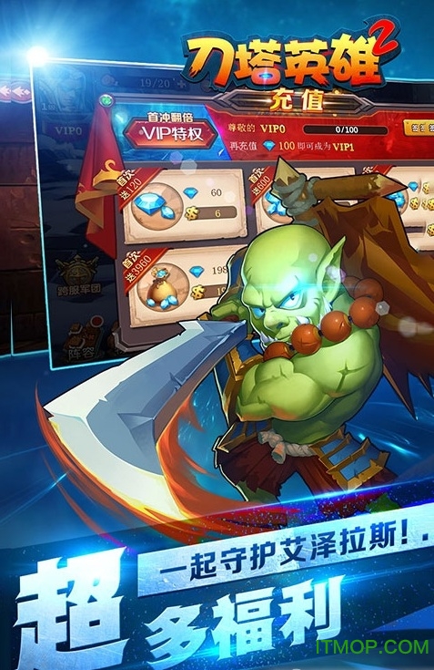 刀塔英雄2