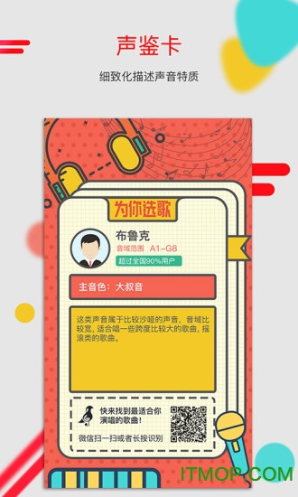 为你选歌学唱歌