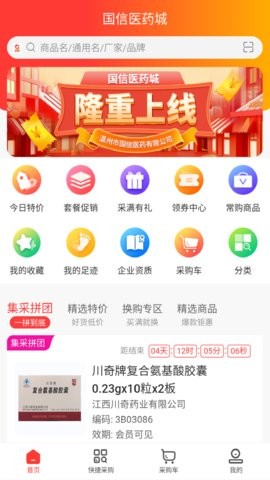 国信医药城