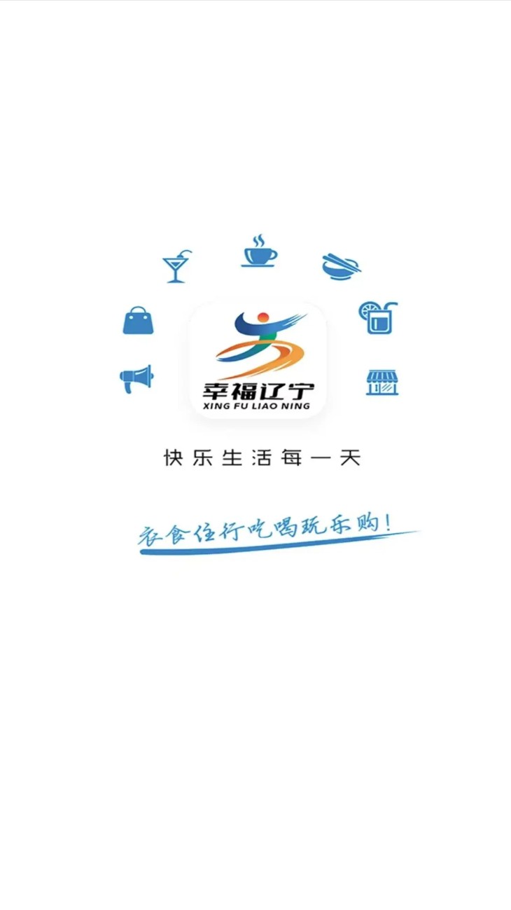 幸福辽宁
